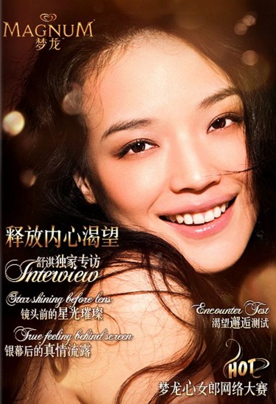 Shu_Qi01332620